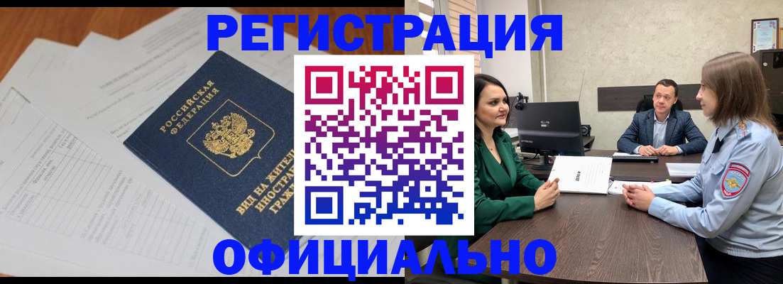 регистрация в Тереке